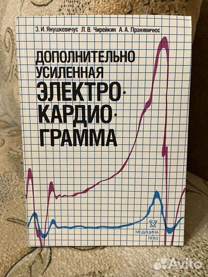 Книги по экг