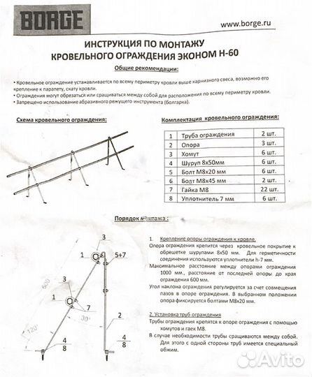 Кровельное ограждения, Снегозадержание