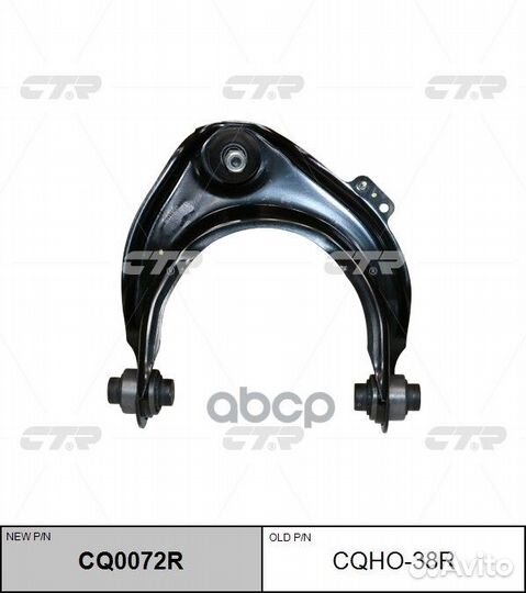 Рычаг honda civic 92, accord 97, CR-V, odysse