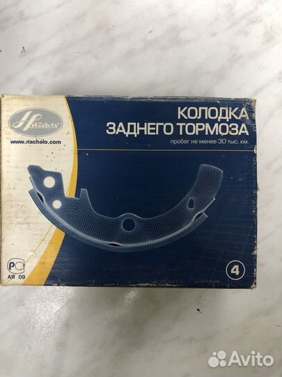 Тормозные колодки для Ока 1111, 1113