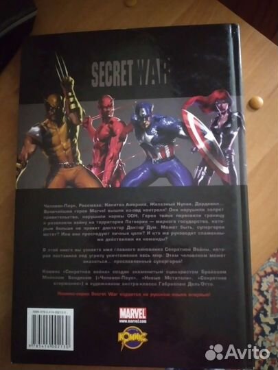 Комиксы человек паук