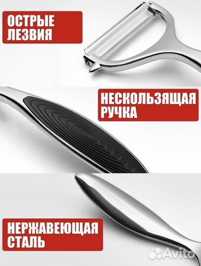 Овощечистка