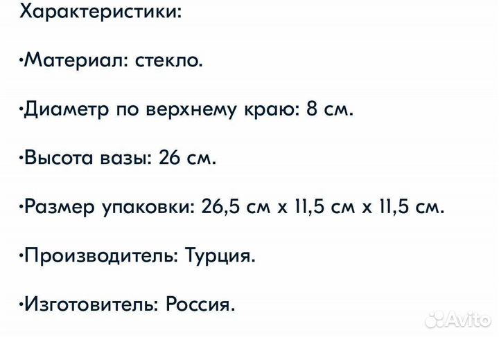 Ваза 26см pasabahce и набор бокалов