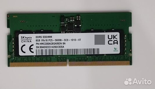 Оперативная память ddr5 8gb