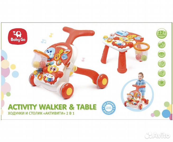 Ходунки каталка 2 в 1