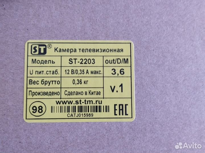 Камера видеонаблюдения уличная ST-2203 v.1