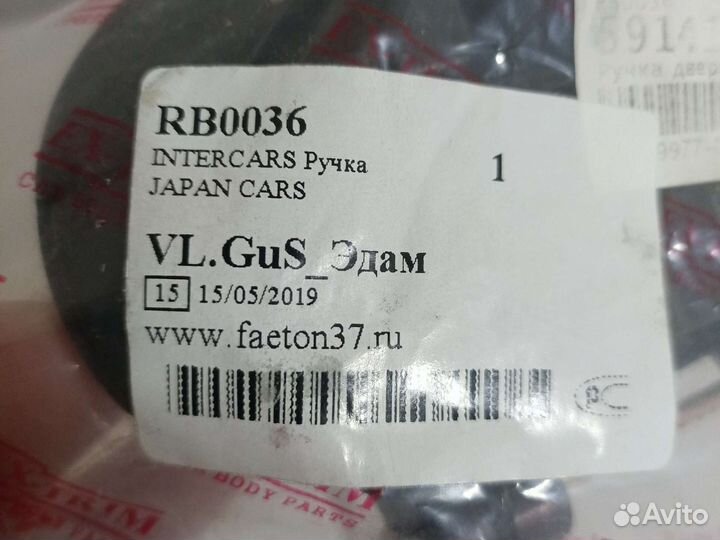 Ручка двери передняя левая Шевроле Ланос