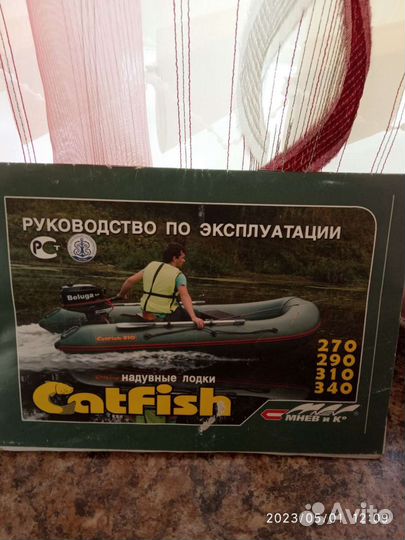 Моторная лодка