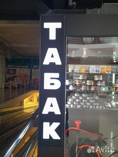 Табак & Кофе