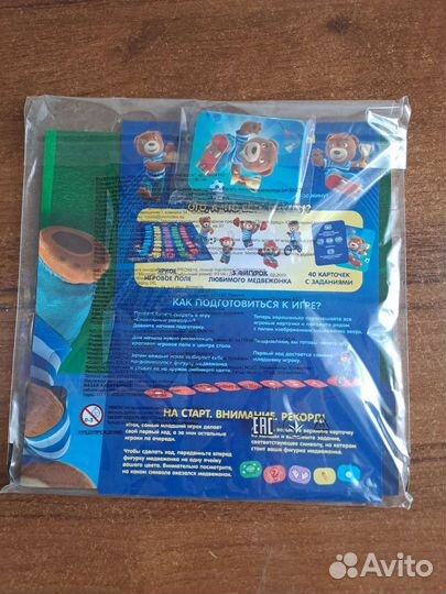 Мишки барни (настольная игра + фигурки)