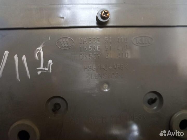 Светильник салона KIA sorento BL