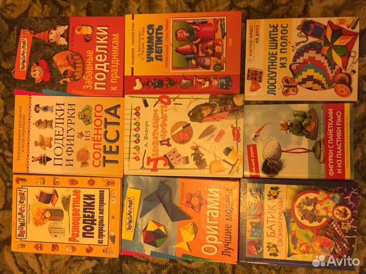 Книги по рукоделию