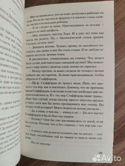 Аспид-роман о любви