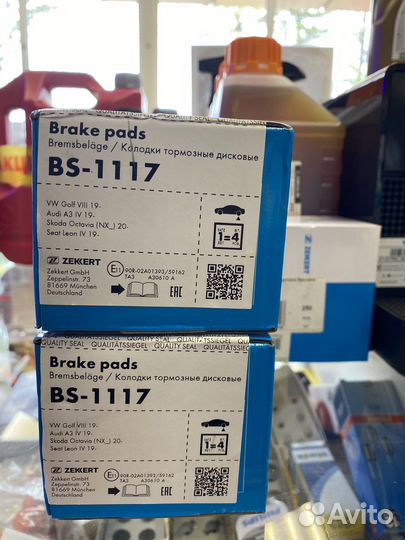 Задние колодки на Skoda Octavia A8 2021