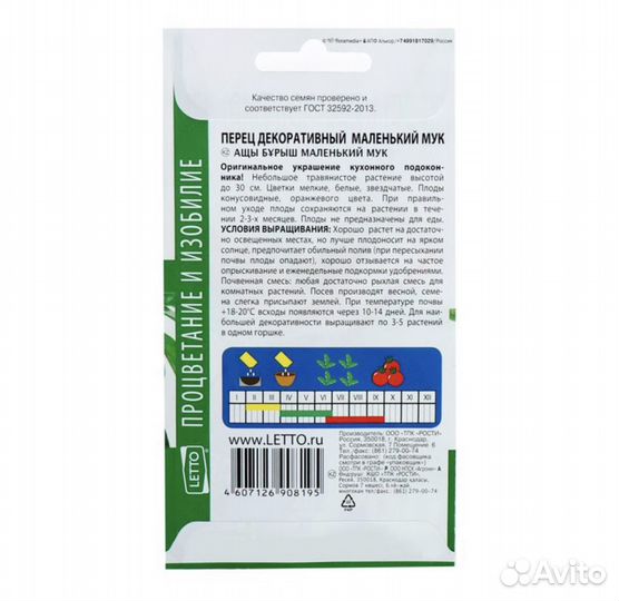 Семена Перец 