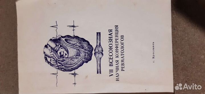 Горздравотдел. Медицина. Ярославские издания
