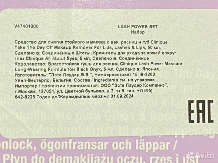 Косметика clinique power lashes