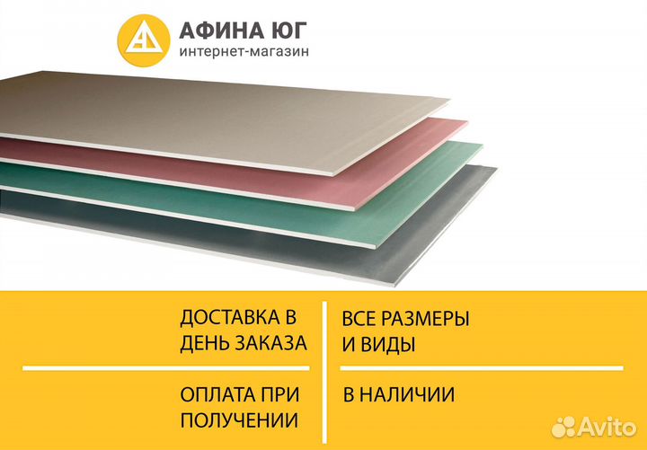 Гипсокартон Кнауф