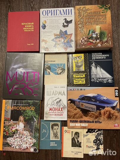 Книги разного жанра