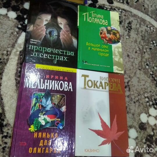 Женские романы и детективы