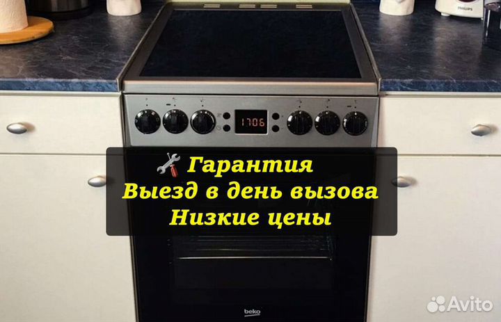 Ремонт духовок, электроплит, варочных панелей