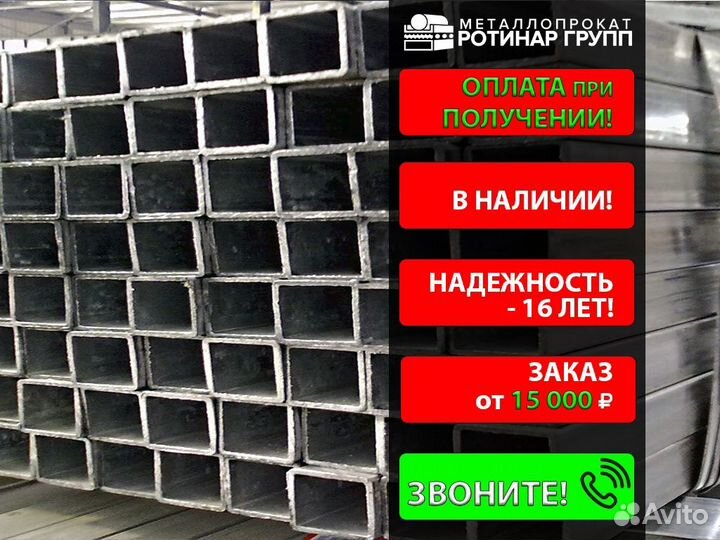 Труба профильная 240х120х6