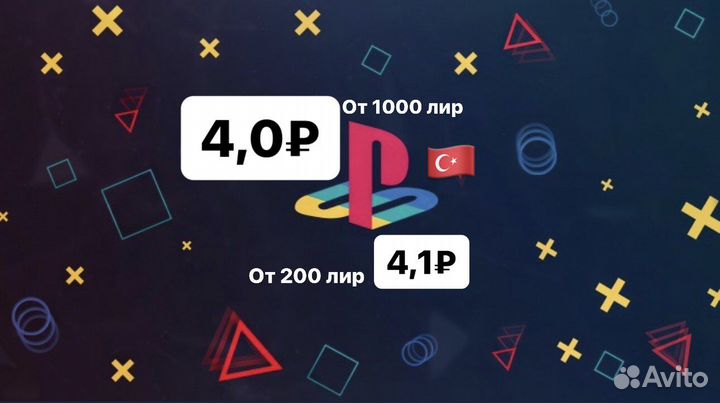 PS Plus Турция пополнение, подписки, игры