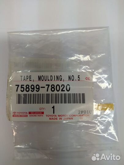 Уплотнитель расширителя крыла Lexus NX 2014