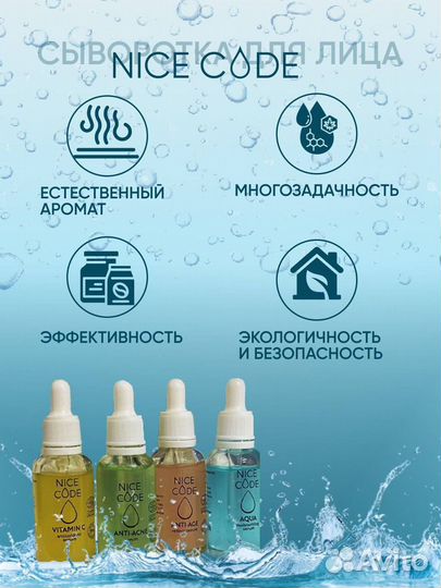 Сыворотка для лица против морщин Cosmos Organic