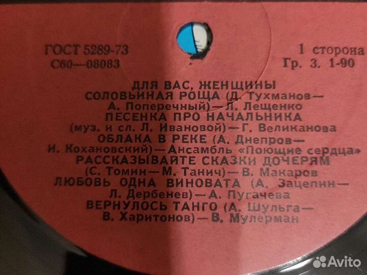 Виниловые пластинки