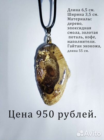 Серьги. Кулон