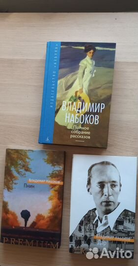 Книги Владимира Набокова