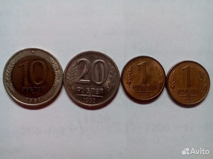 Монеты гкчп 1991-1992 год