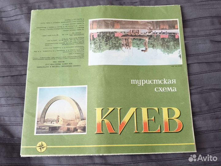 Советские карты городов