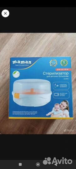 Стерилизатор для бутылочек