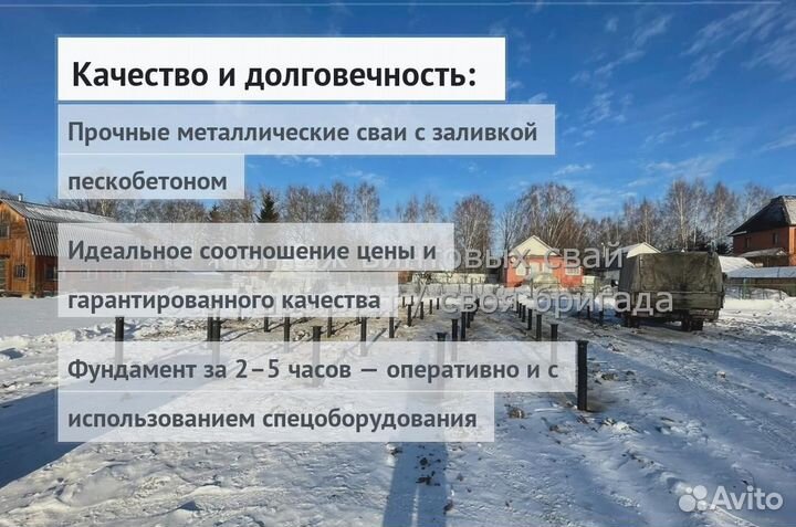 Установка Винтовых сваи