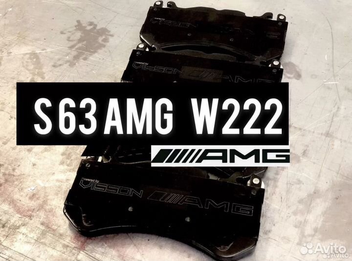 Задние тормозные колодки S63 AMG W222 2013-20