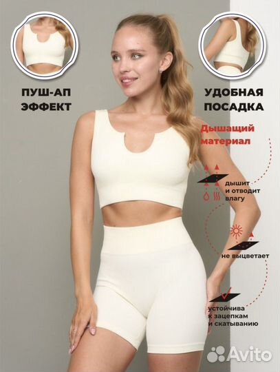 Костюм для фитнеса