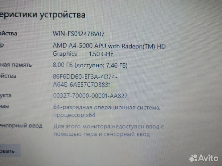 HP 90 4 ядра A4-5000m 8GB/1.9GB/SSD120GB+250GB