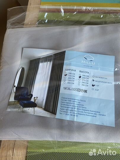 Шторы блэкаут