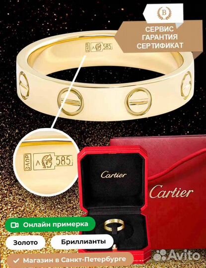 Золотое Кольцо Cartier Love маленькая модель