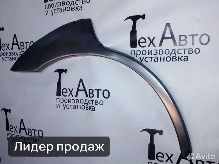 Задняя арка Mitsubishi Outlander (III)