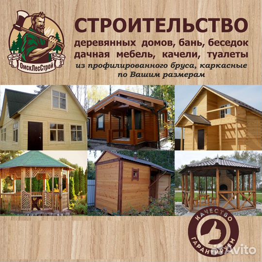 Столяр- плотник