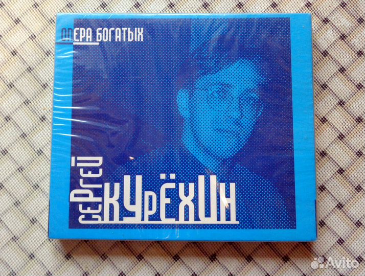 Курёхин Сергей Опера богатых