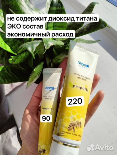 Зубная паста и щётка Atomy