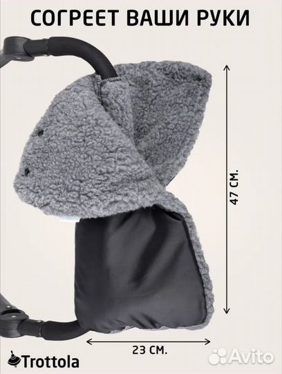 Муфта для коляски и санок с шерстью