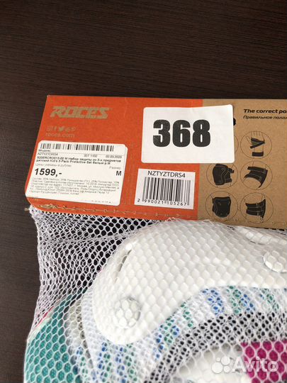 Набор защиты для катания на роликах Rocez