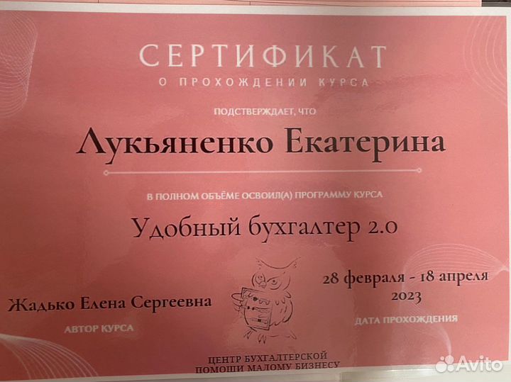 Бухгалтер удаленно