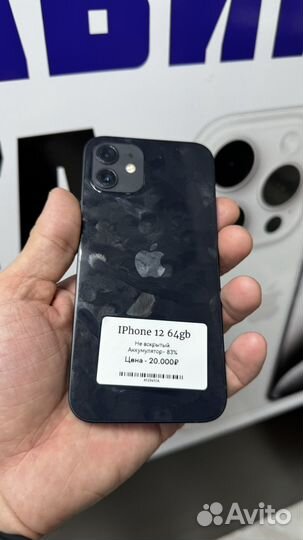 iPhone 12, 64 ГБ