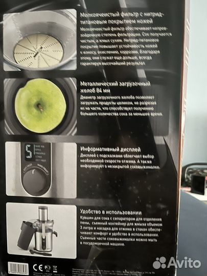 Соковыжималка Борк s700 20 т, новая